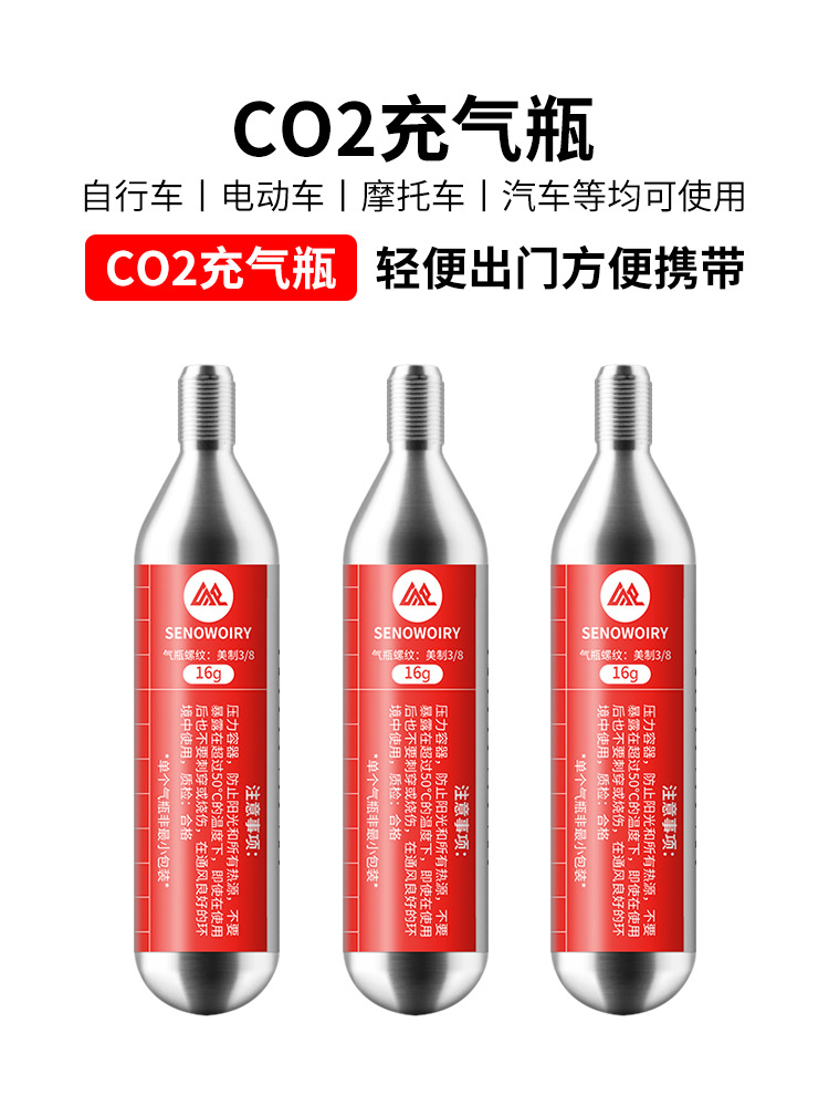 Cilindro de gas CO2 16g cilindro de gas de alta presión bicicleta de montaña de carretera dióxido de carbono neumático vacío bomba inflable 16g