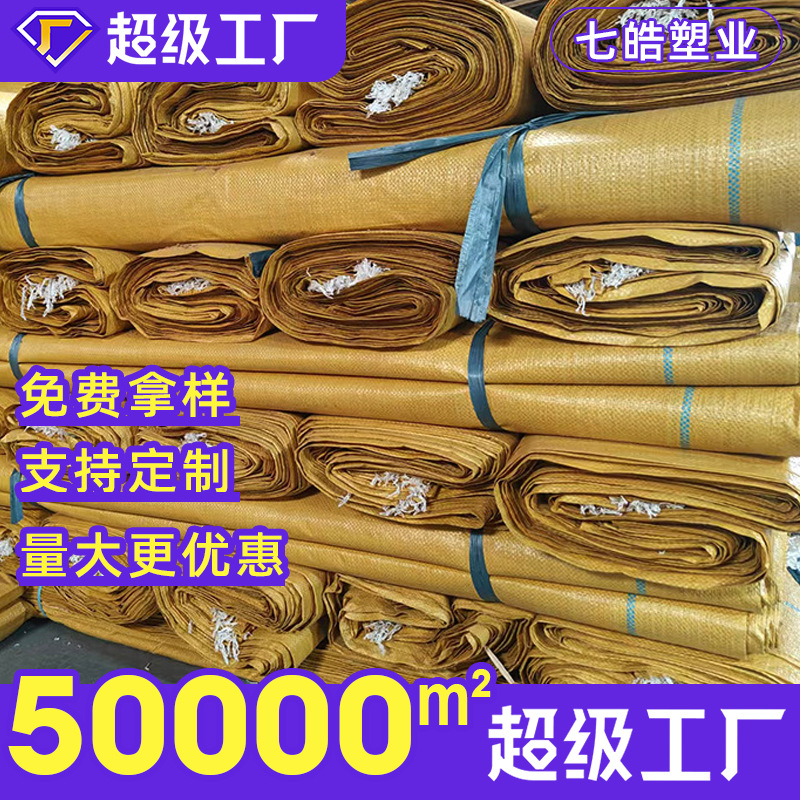 广州厂家代加工黄色塑料编织袋加厚大号耐磨服装打包蛇皮袋子麻袋