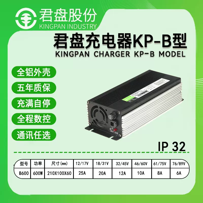 600W君盘60V10A电动车电瓶车充电器72V智能数控快充锂电池充电器