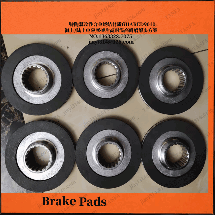 ZCQT115/116偏航电磁制动器片 耐磨摩擦片 耐温电机刹车片