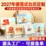 办公多功能定做定制台历