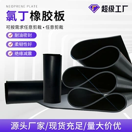 绝缘胶板;其他橡胶板;防滑胶板