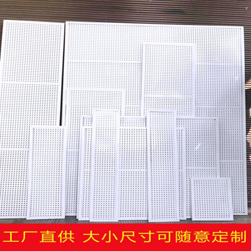 洞洞板墙面整板免打孔收纳入户玄关厨房书房DIY置物展示架|undefined