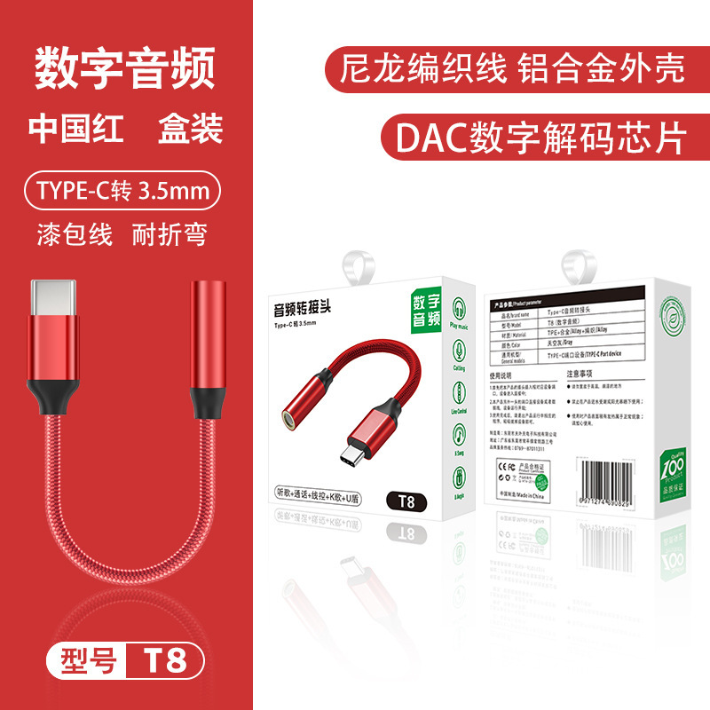 アダプタtypecから3.5へのアダプタは、華為米vivo携帯電話ヘッドホンデジタルオーディオ変換器を適用する|undefined