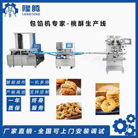 厂家直销全国上门服务桃酥生产线品质保证欢迎来单询价
