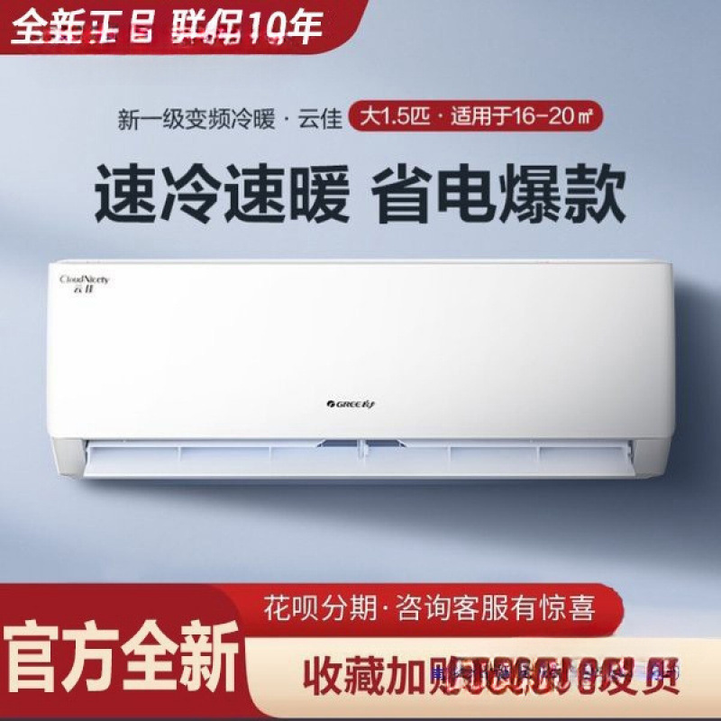 Gree Same Model Air Conditioner Mitsubishi Air Conditioner for Home Use, Large Wall-Mounted Unit, Dual-Use for Cooling and Heating, Single Cooling Wall-Mounted Inverter