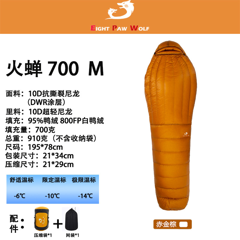 불매미 700M-레드 골든 브라운