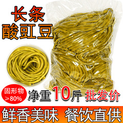 云南酸豆角整箱10斤商用下饭泡菜老坛泡豇豆酸豆角大包袋装螺蛳粉