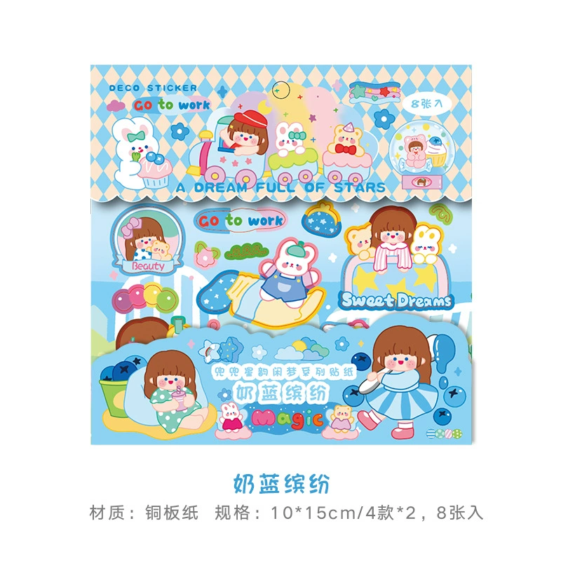 Сообщение Qunxingyun Набор наклеек Dream Sticker Cute Girl Flash Mulk Card Handbook Decoration Patching 8 штук и 4 модели