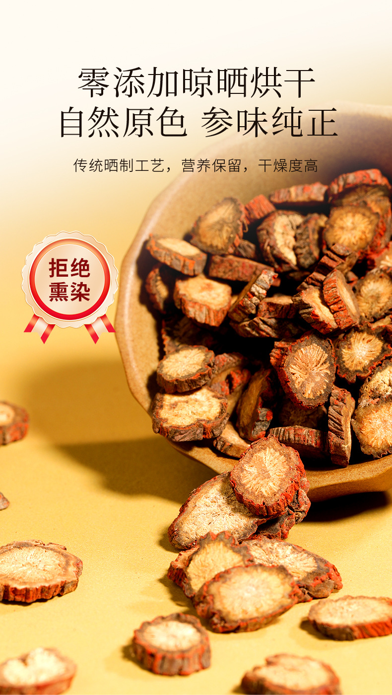 Dried Salvia Root Slices Danshen 250g Jar Shandong Origin Sun-Dried for Cooking and Decoction specifications