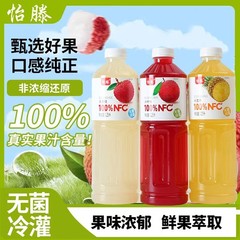 Yiteng Beverage 100% NFC アイスパイナップル アイスライチ アイスヤマモモメッシュメロンジュース 1.25L*2本 お手頃パック