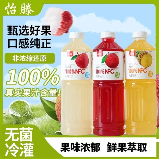 Yiteng Beverage 100% NFC アイスパイナップル アイスライチ アイスヤマモモメッシュメロンジュース 1.25L*2本 お手頃パック|undefined