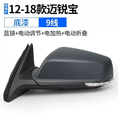 XL Folding Rearview Mirror Red, Rearview mirror/rearview mirror - malibu-9-line-primer-left-driverchevrolet-malibu2012-2018