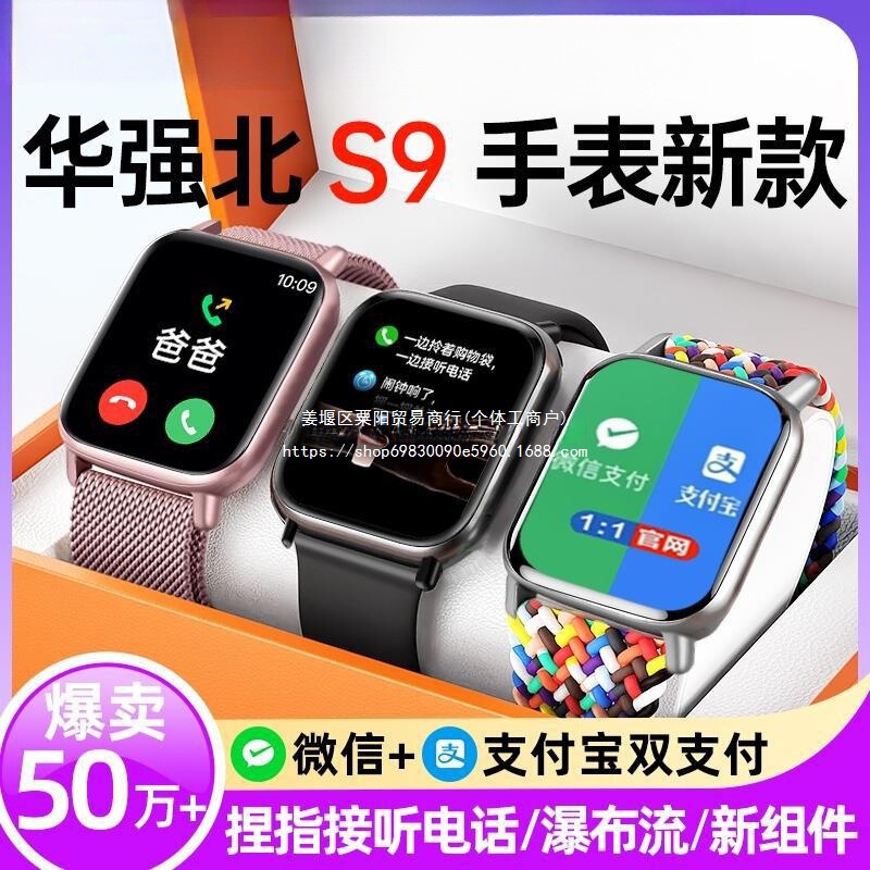 New Sports Bracelet with Cutting-Edge Technology, S9 Smart Watch, Monitors Blood Sugar, Blood Pressure, and Heart Rate, High-End Version, Hot-Selling Model 2025 New Sports Bracelet with Cutting-Edge Technology, S9 Smart Watch, Monitors Blood Sugar, Blood Pressure, and Heart Rate, High-End Version, Hot-Selling Model 2025