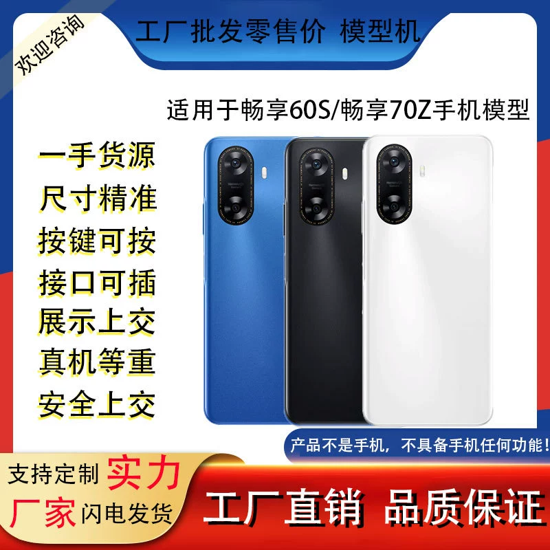 Huawei, совместимый мобильный телефон, реалистичная модель, игрушка, подставка, реквизит, 60S