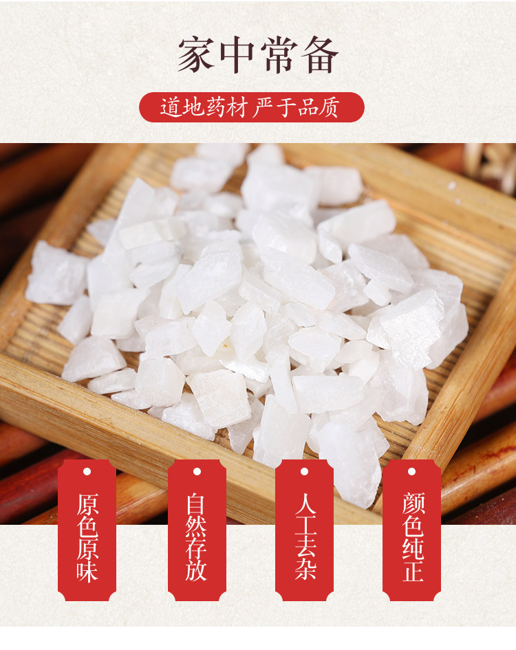 Han Shui Shi Cold Water Stone Mineral 500g Dried TCM Herb for Decoction and External Use overview
