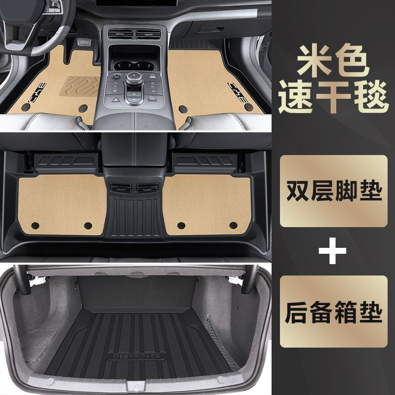 Universal Foot Pad, BYD for BYD Destroyer - tpe-anti-slip-floor-mats-meini-velvet-trunk-mat-beige-22-24-destroyer-05-dedicated-high-end-rice-grain-pattern