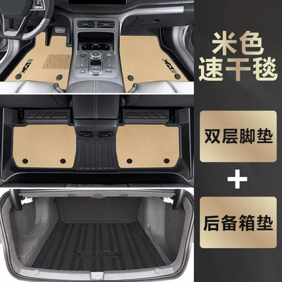 Universal Foot Pad, Suitable for Byd Destroyer 05 - tpe-anti-slip-foot-pad-minnie-velvet-trunk-mat-beige-22-24-destroyer-05-special-high-end-rice-grain-pattern