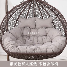 双人加厚吊蓝靠垫秋千鸟巢坐垫摇篮藤椅吊床换洗布套沙发吊椅