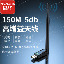 ���l�o���W�� ̨ʽ�Pӛ���o�����׾W��WIFI�l��150M�o���W��wifi