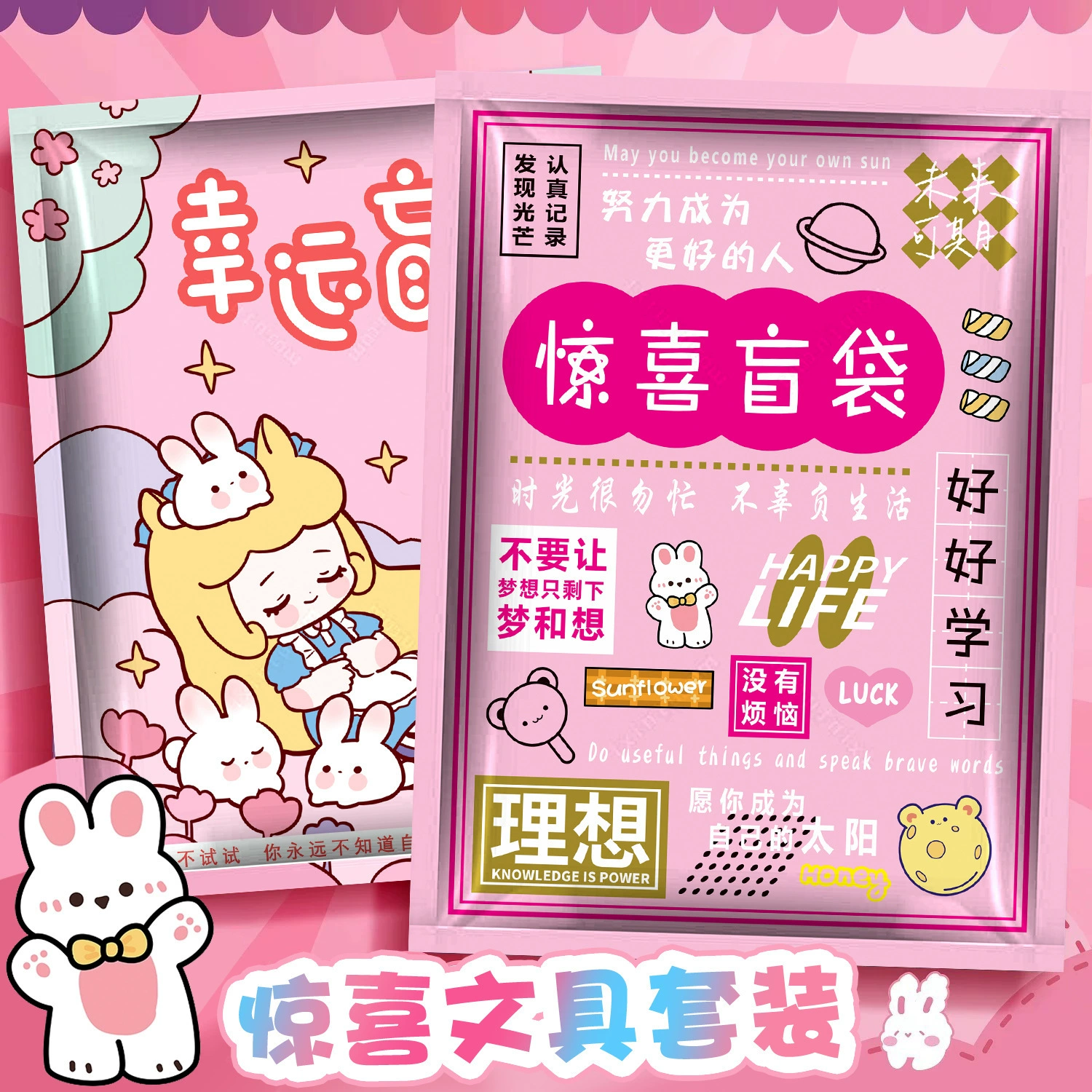 Канцелярские товары большие слепые сумки школьные принадлежности