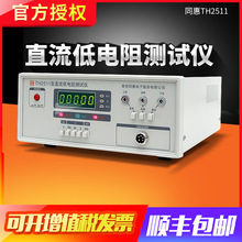 同惠TH2515直流低电阻测试仪TH2516A毫欧表微欧计微弱信号测试仪