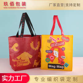 覆膜手提编织袋定制广告pp显眼包编织手提袋加印logo编织手提袋子