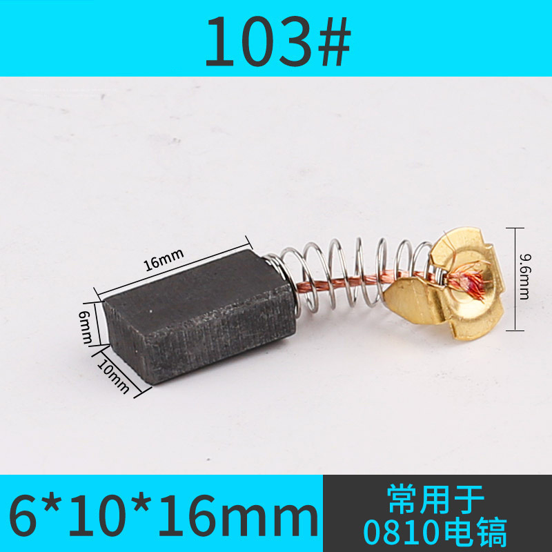 メーカー直供サンダ炭素ブラシハンマー切断機ハンドドリル電動工具各種型番大全|undefined