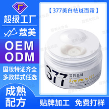 化妆品代加工行业的发展趋势
