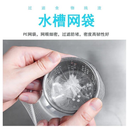Kitchen sink filter, sewer pool, dishwashing sink, floor drain, cage, garbage leaking mesh, vegetable basin leaking mesh bag