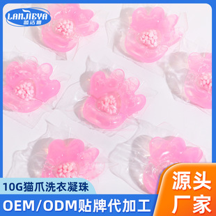 Laundry Beads Oem Cat Claw Shape Concentrated Laundry Detergent Beads Cleansing and Stain Removal Laundry Beads Odm Processing and Customization