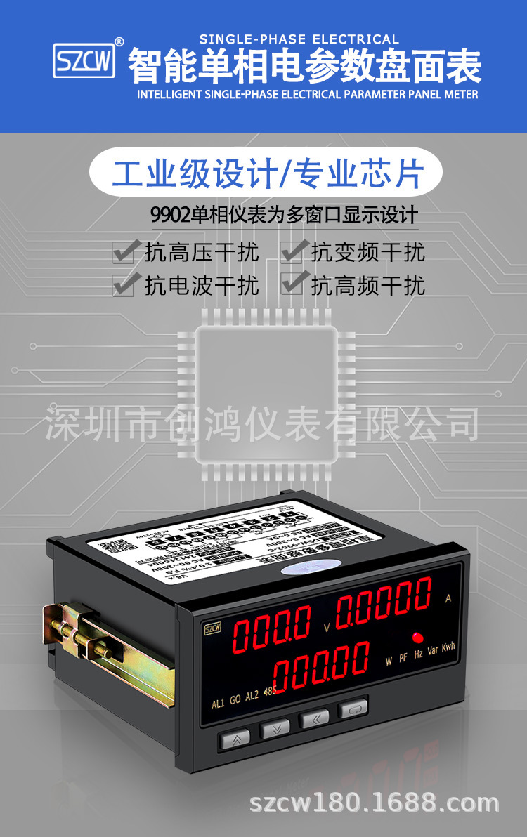 DSW-9902智能电参数盘面表祥情