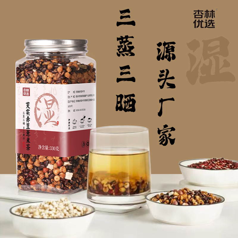 Euryale red bean coix seed tea canned three steamed three sun fried red bean coix seed euryale health tea direct broadcast customization