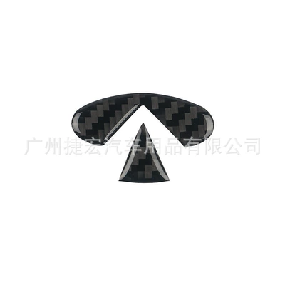 Other Automotive Interior Supplies — Real Carbon Fiber Decorative Stickers - infiniti-real-carbon-fiberblack