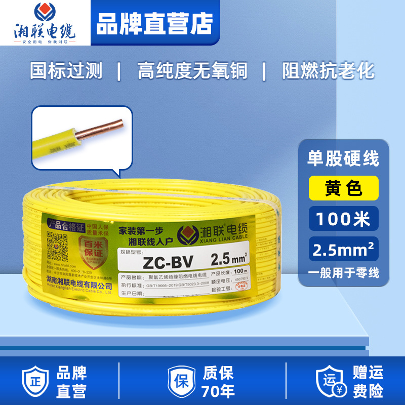 電線家庭用純銅 zc-bv 難燃性国家標準単芯銅線 1.5 2.5 4 6 10 平方シース線
