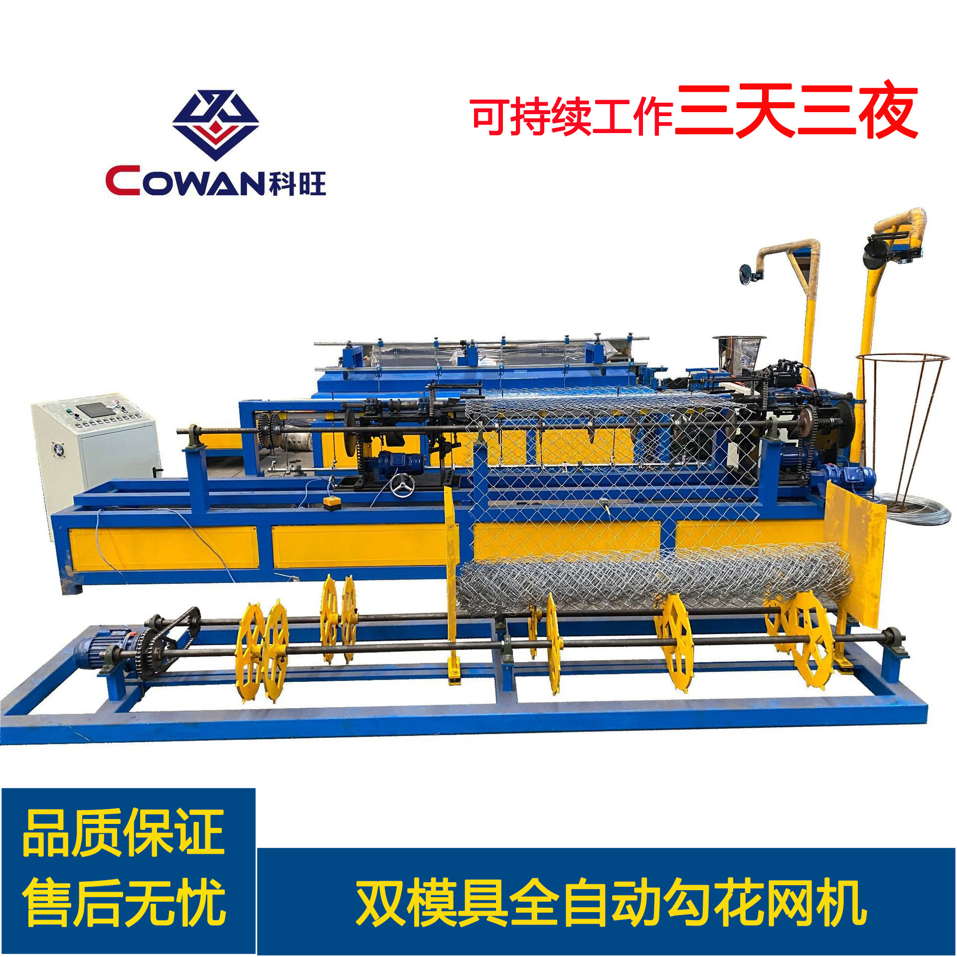 Nueva máquina de malla de cadena automática de doble molde, máquina de malla de anclaje de mina de carbón, máquina de malla de soporte de fondo de pozo, máquina de malla de construcción