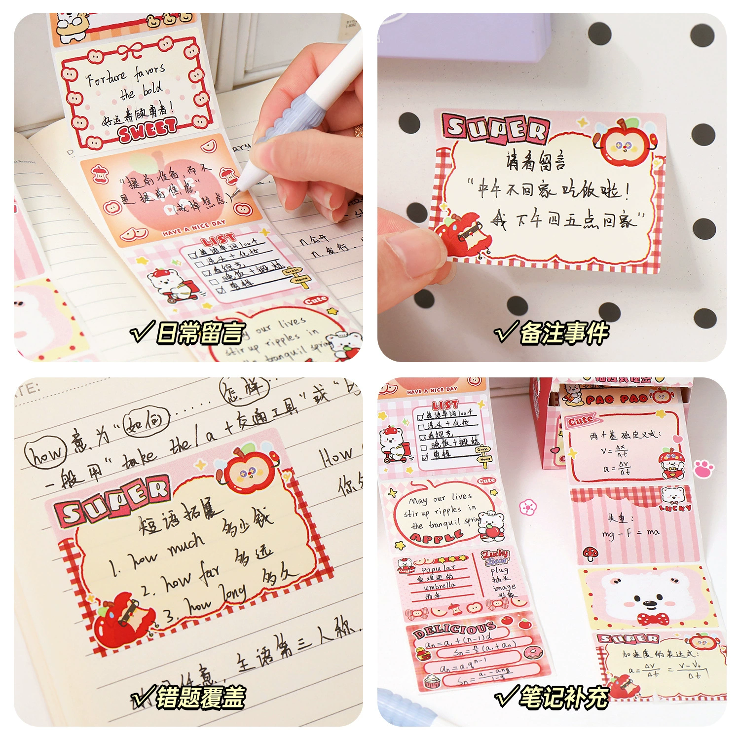 Pull-out Sticky Note Box Lucky Bear, 128 pcs per Roll, Cute Cartoon Memo Strips