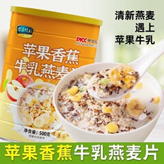 アップルバナナミルクオートミール500g フィットネスドリンク 朝食代替食 満腹感 フルーツシリアル 缶詰