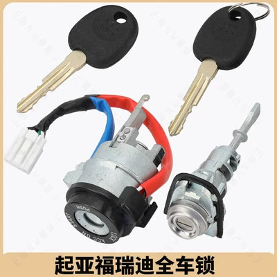 Kia Freddy full car lock ignition lock left front door lock central control door lock cylinder Freddy lock cylinder (Avtomobil qapı kilidi silindrləri) - qcs718-kia-freddy-full-car-lock-with-2-keys