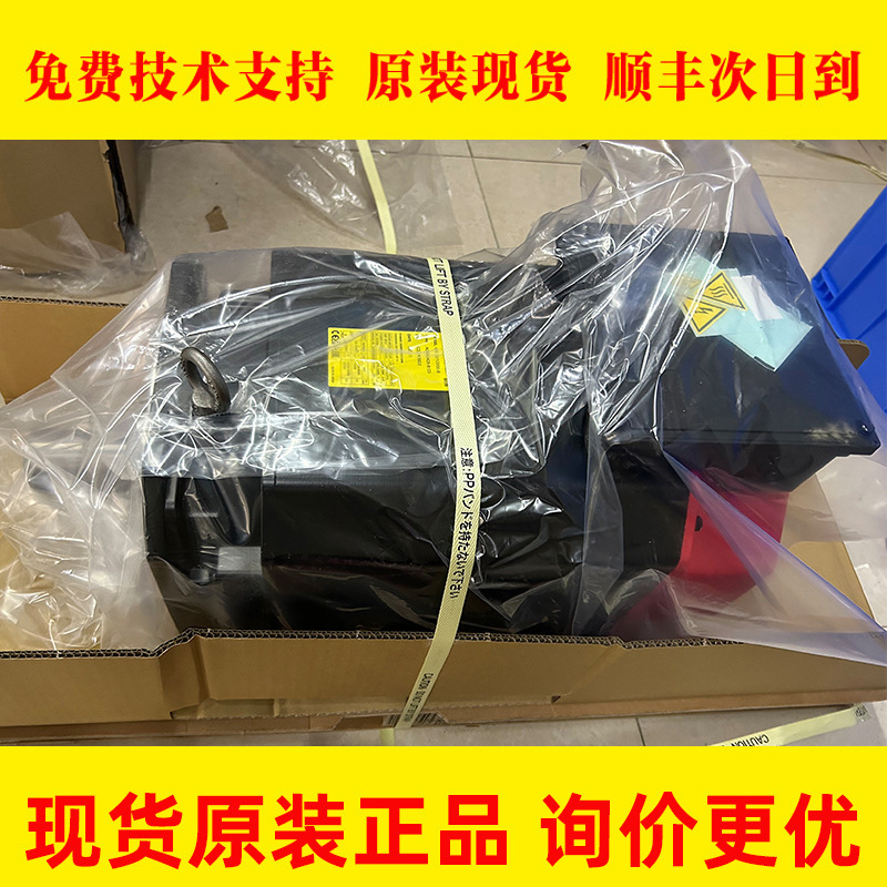 A06B-2428-B123 A06B-1428-B123 FANUC发那科数控机床电机议价出