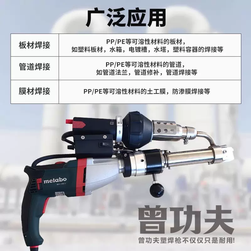 挤出式塑料焊枪PP防腐设备修补土工膜专用挤压焊接土工膜热熔塑焊