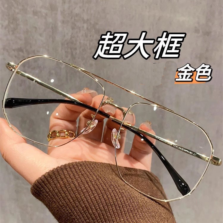 Extra Large Frame Titanium Alloy Double Beam Anti-Blue Light Glasses for Men, Handsome and High-End Glasses Frames That Can Be Matched with Prescription Myopia Eyes