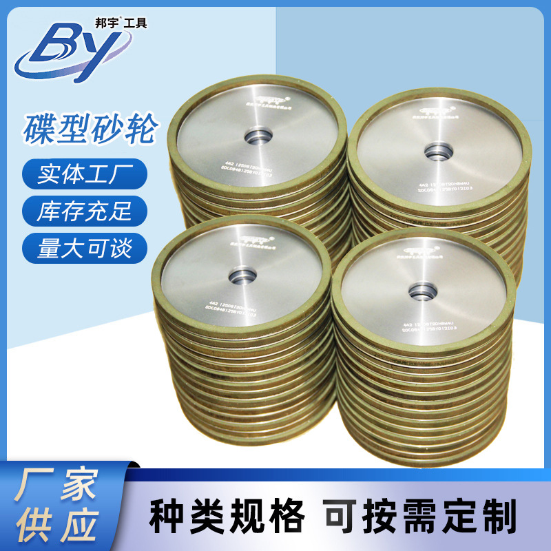 金刚石砂轮双面磨砂轮钻石砂轮蝶形砂轮电镀砂轮磨刀机刀片