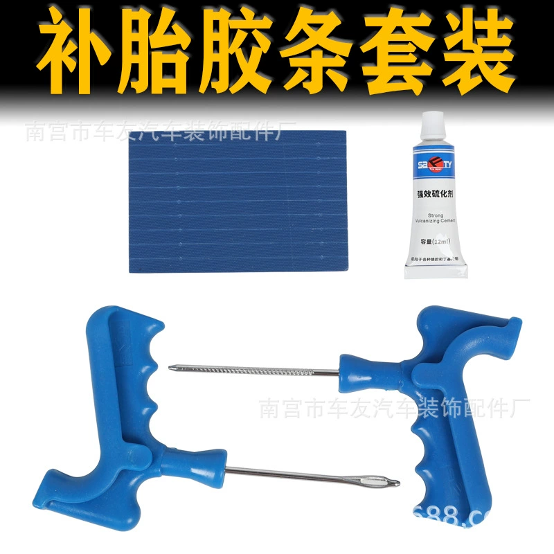 Комплект аварийного ремонта шин для двухсторонней вулканизированной резиновой полосы