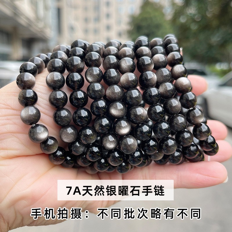 7a natural silver obsidian bracelet / Bracelet 6mm about 27 pieces
