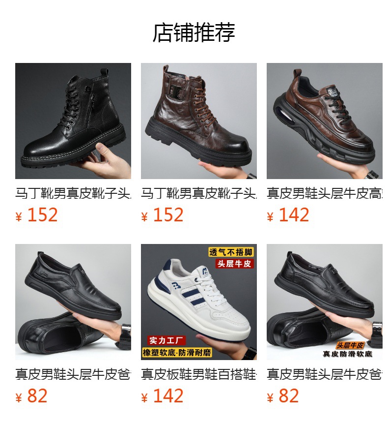 预览状态下无法点击,发布后,可点击跳转到对应的商品页面