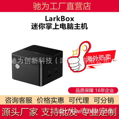 【工廠定制】CHUWI/馳爲Larkbox 迷妳主機台式電腦智能電視機頂盒