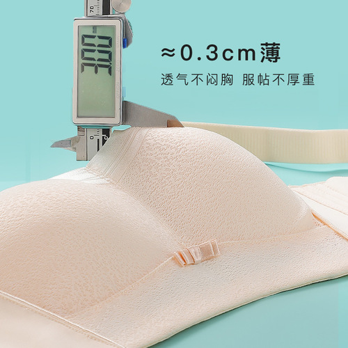 Seamless latex underwear for women, summer thin, big breasts, small bra, secondary breasts, anti-sagging, no steel rims, large size bra