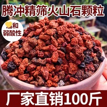 天然火山石颗粒精筛洗养多肉颗粒土兰花铺面鱼缸腾冲过滤材料