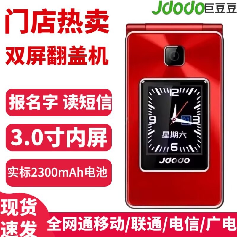 All-Network 4G5G Flip Phone for Seniors with Large Screen, Large Font, and Ultra-Long Standby Time